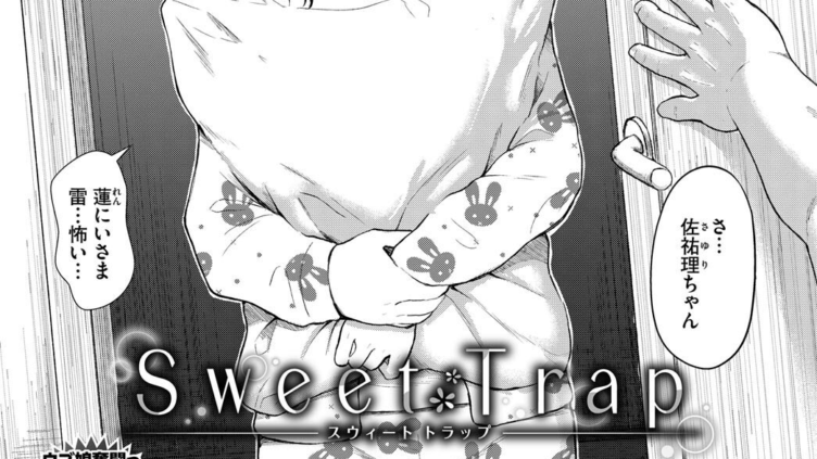 Sweet Trap