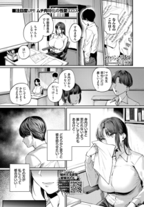 みだらな関係。