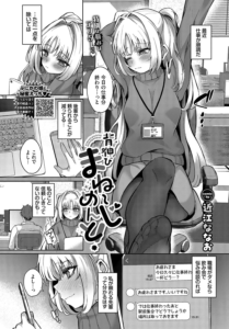 背伸びまねーじめんと！