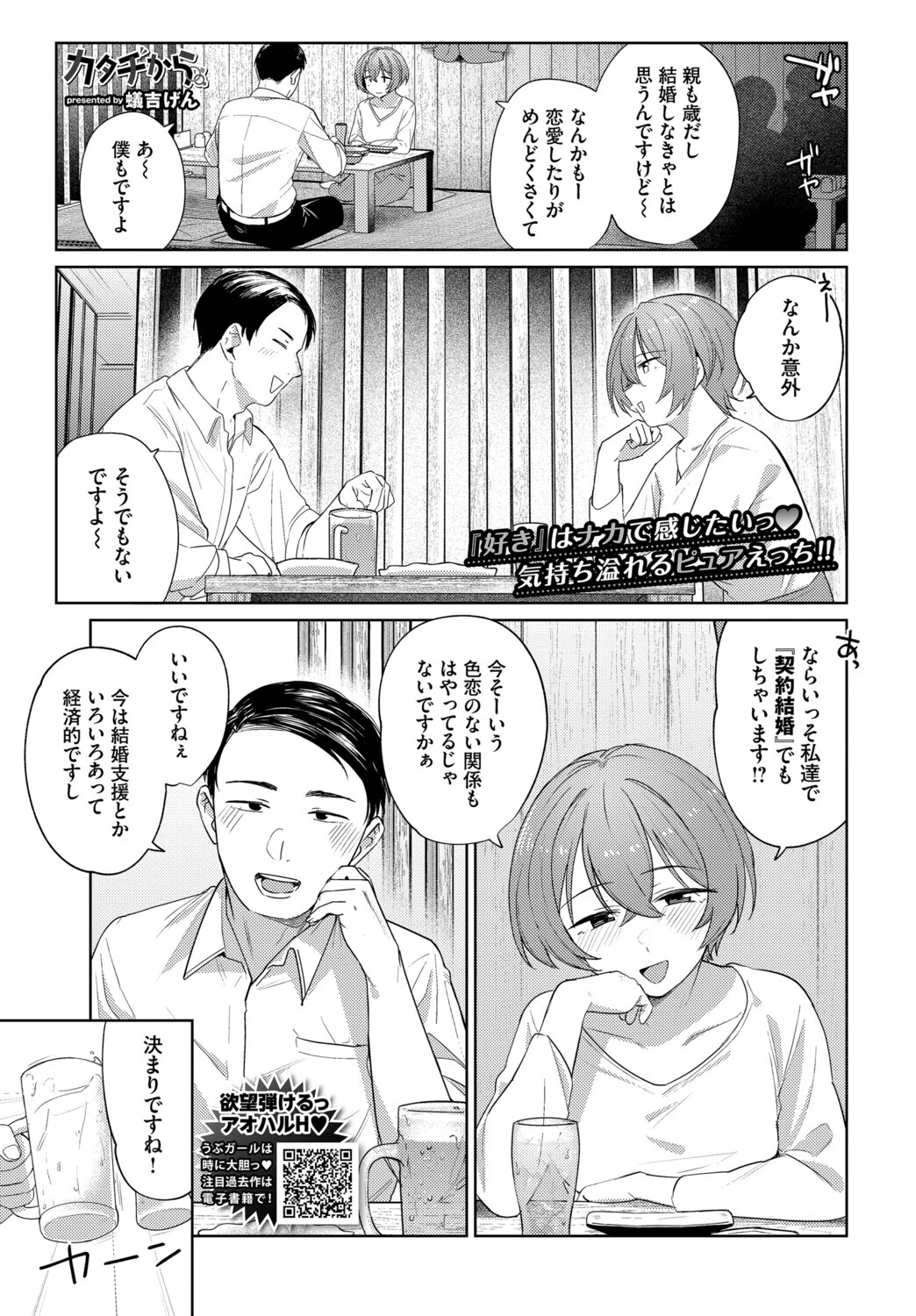 カタチから