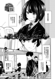 図書室のふたり