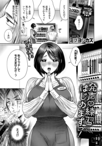 発声 練習 はじめますっ！