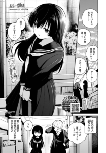 凪の潮騒