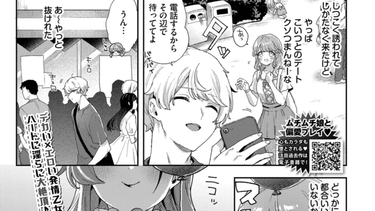 ごはんのじかん！