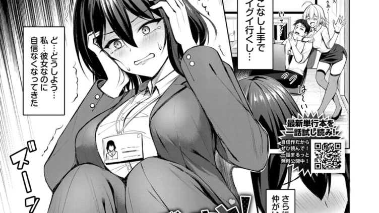 ジェラシーばーすと！