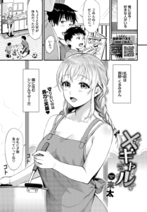 ×ギャル