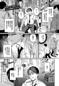 死神に恋する