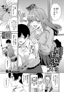 薔薇色のキャンバス