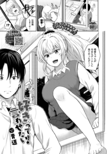 「好き」って言わせたい!