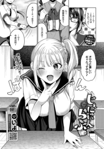 じぇにゅいん・らぶ
