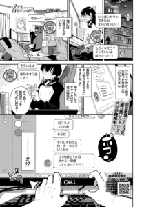 2次会、行きませんか？
