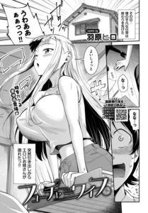 フューチャーワイフ