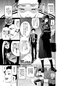 地雷系リべンジマッチ