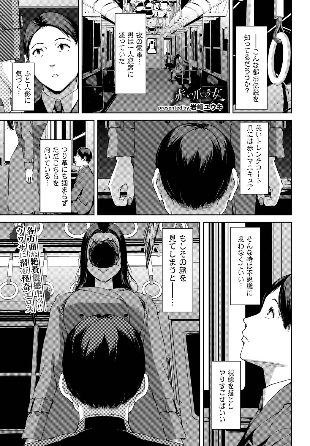 赤い爪の女