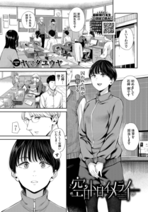 空白トロイメライ