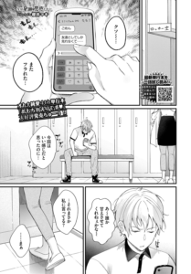 全部、早瀬の思惑どおり。