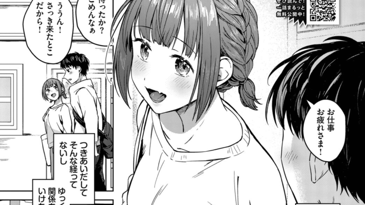スロウラブステップ