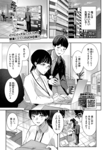 セフレの関係?