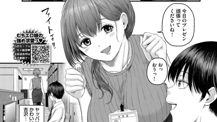 部下ちゃんと上司くん