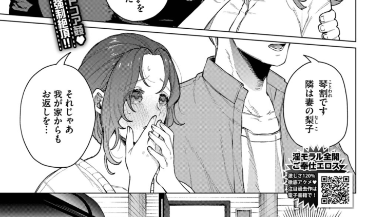 引っ越し性交！