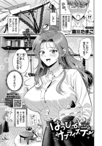 はっぴーサプライズデー