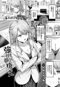 強がりのゆくえ