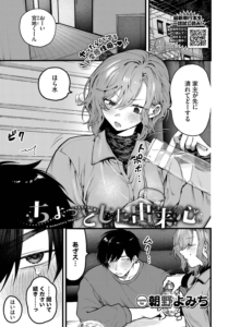 ちょっとした出来心