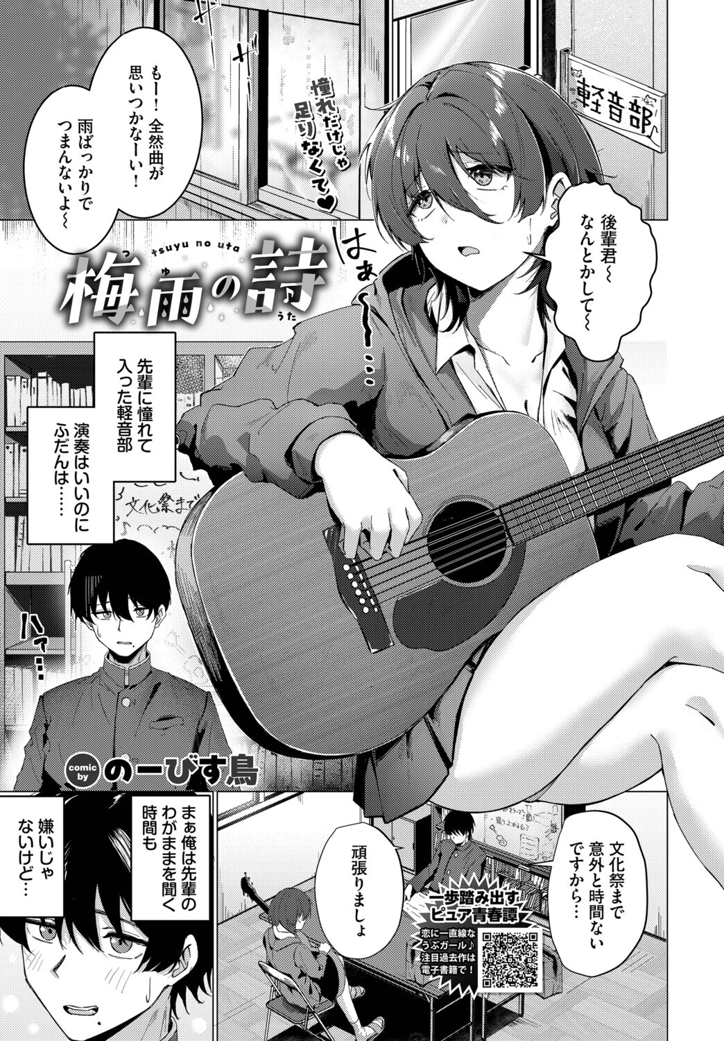 梅雨の詩