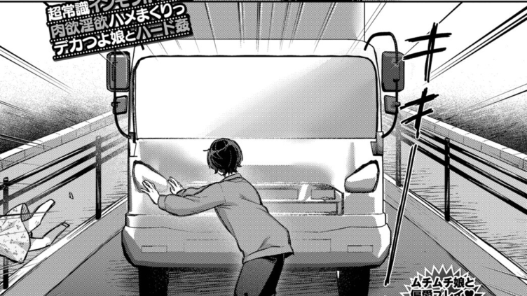 いいなり天使