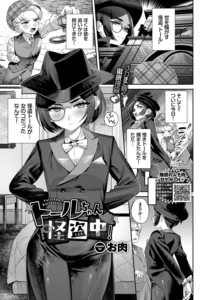 トールちゃん怪盗中!