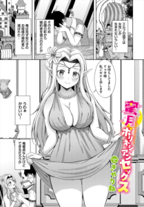 蜜月ポリネシアンセックス