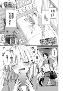 森永なるはセックスがしたい！
