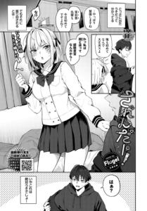 されんだー!