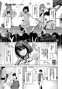 推しじゃないのにっ！？