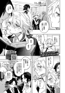 うちに帰ったら、