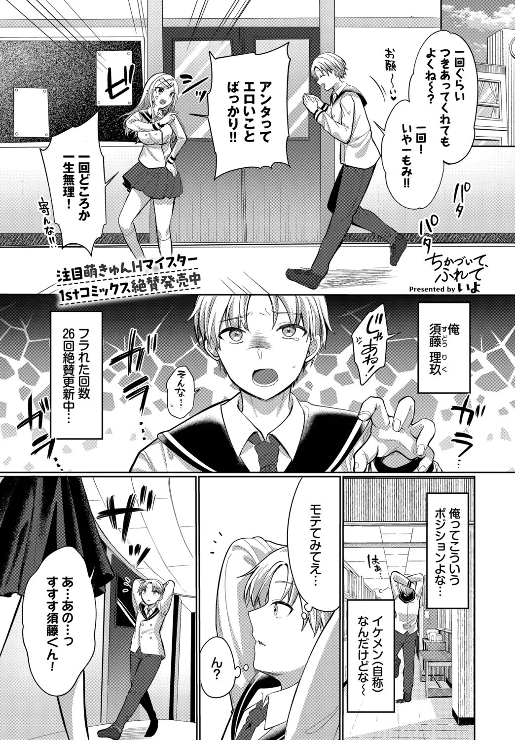 ちかづいて、ふれて