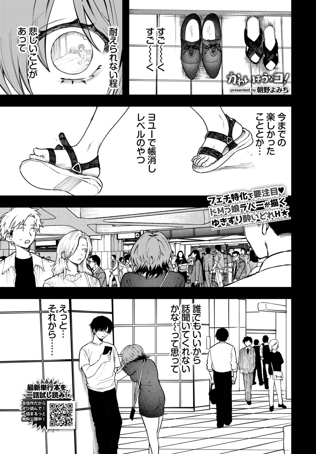 かわいそうなコ！