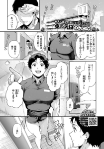 火照った身体を修理して