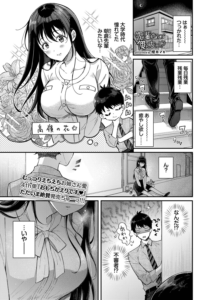 先輩、なんで俺んちに!?