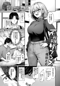 不器用サプライズ