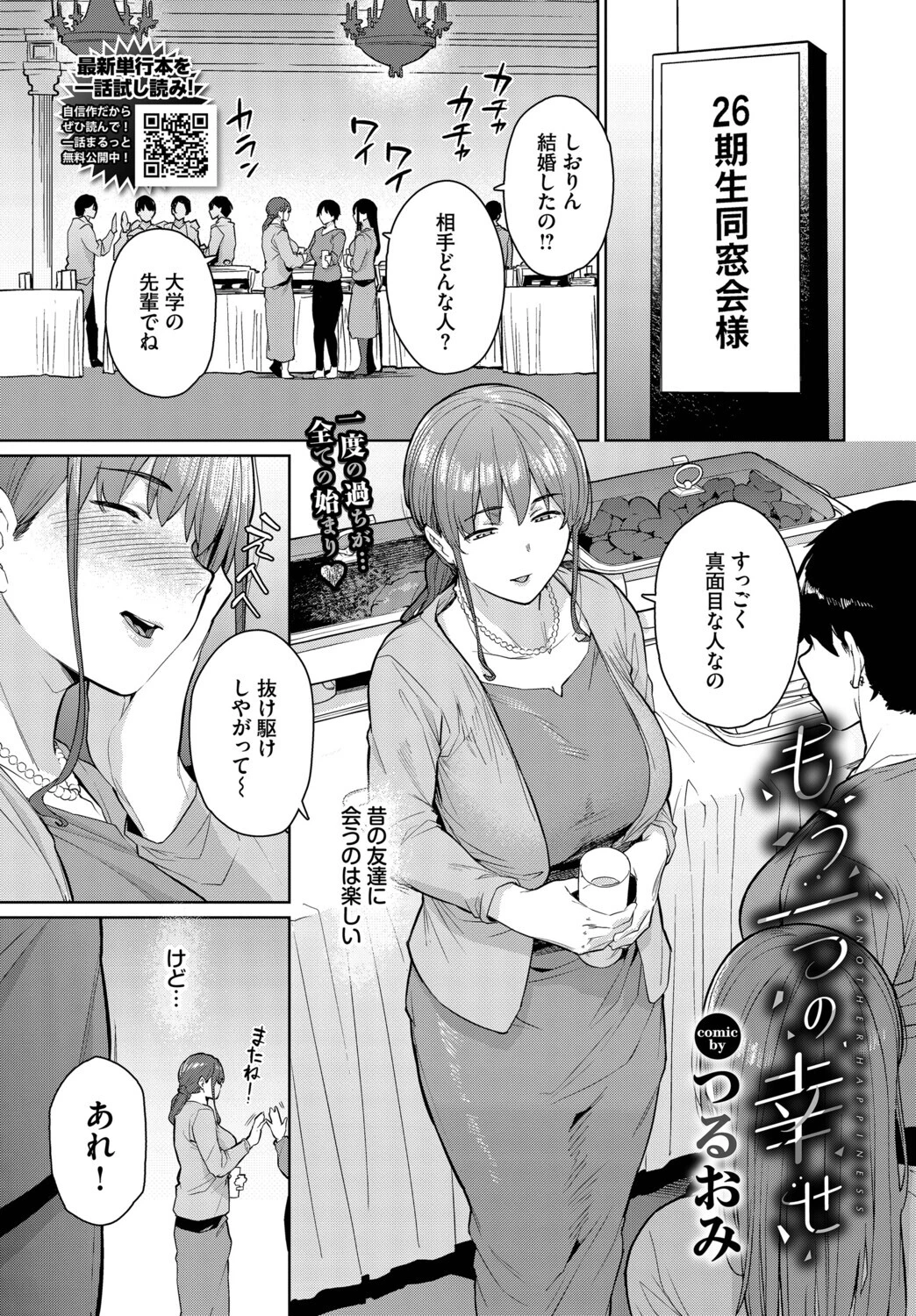 もう一つの幸せ