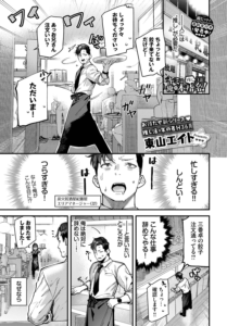 キミは俺の本指名(推し)!1話