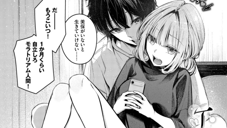 エール