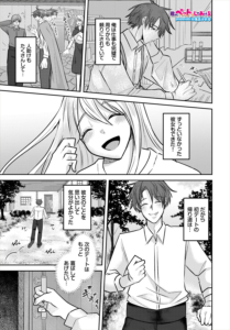 君のペットにしてあげる