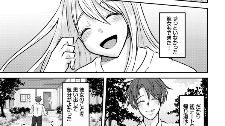 君のペットにしてあげる