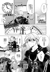 ハジメテぱ〜ふぇくと！
