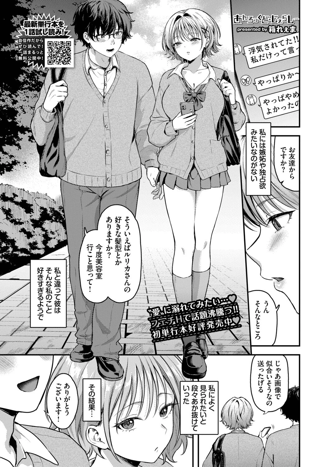 あんろっくど・じぇらしー