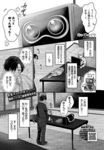 きみのひみつログ