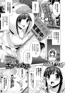 ナオちゃんの絶頂！ホラーハウス