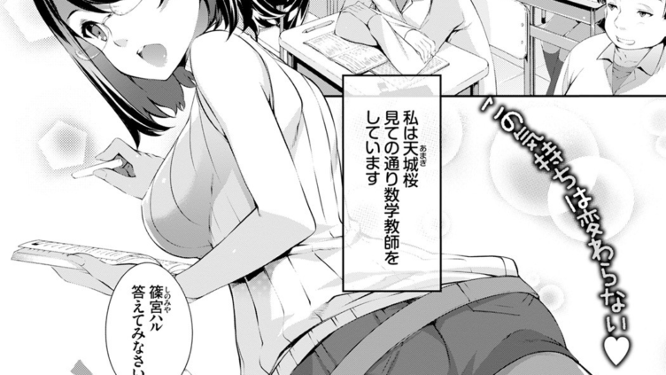 ハル咲くハナ